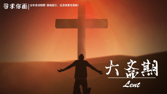 【寻牧之旅】贪念的危险